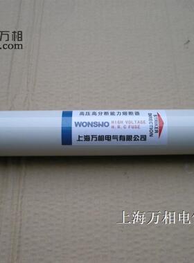 SFLAJ-10 XRNT-10 XRNT1-10 SVLAJ-10高压高分断能力限流熔断器