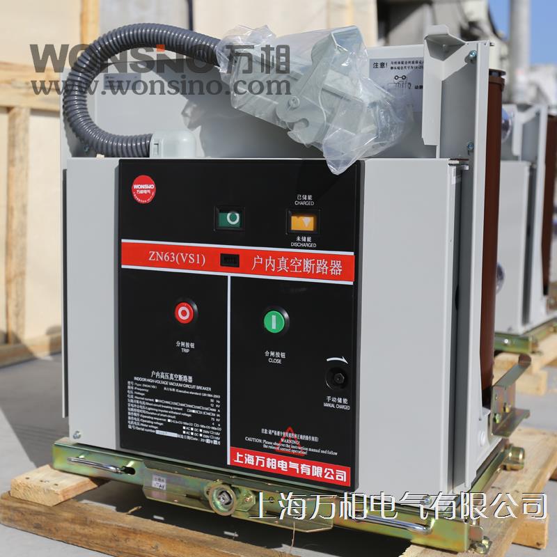 VBM7-12 VS1-12侧式户内高压真空断路器 侧式高压户内断路器