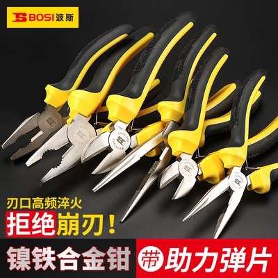 波斯工具镍铁合金8寸钢丝钳尖嘴钳斜嘴钳6英寸老虎钳子手工具专用