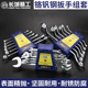 长城精工扳手工具套装 工业级开口梅花两用双头叉口板手呆扳手组套