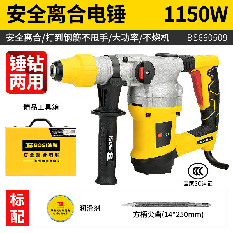 波斯电锤钻电镐两用电捶工业级开槽大功率冲击钻混凝土植筋安全离