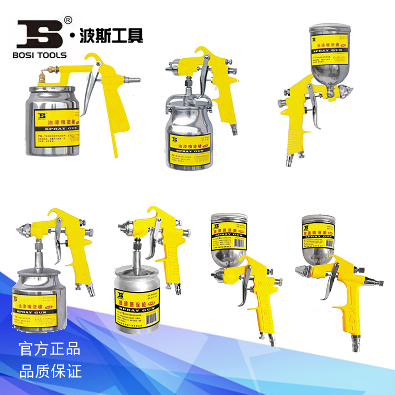 波斯工具气动油漆喷涂枪喷漆枪家具喷漆壶上壶下壶高雾化喷涂机