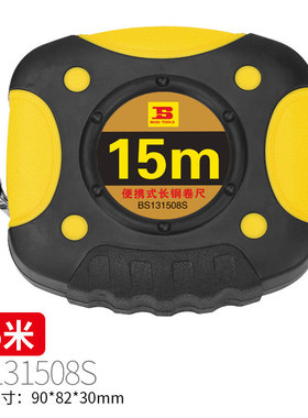 波斯15米20米30米50米长钢卷尺 卷尺盒式拉尺长钢尺便携式