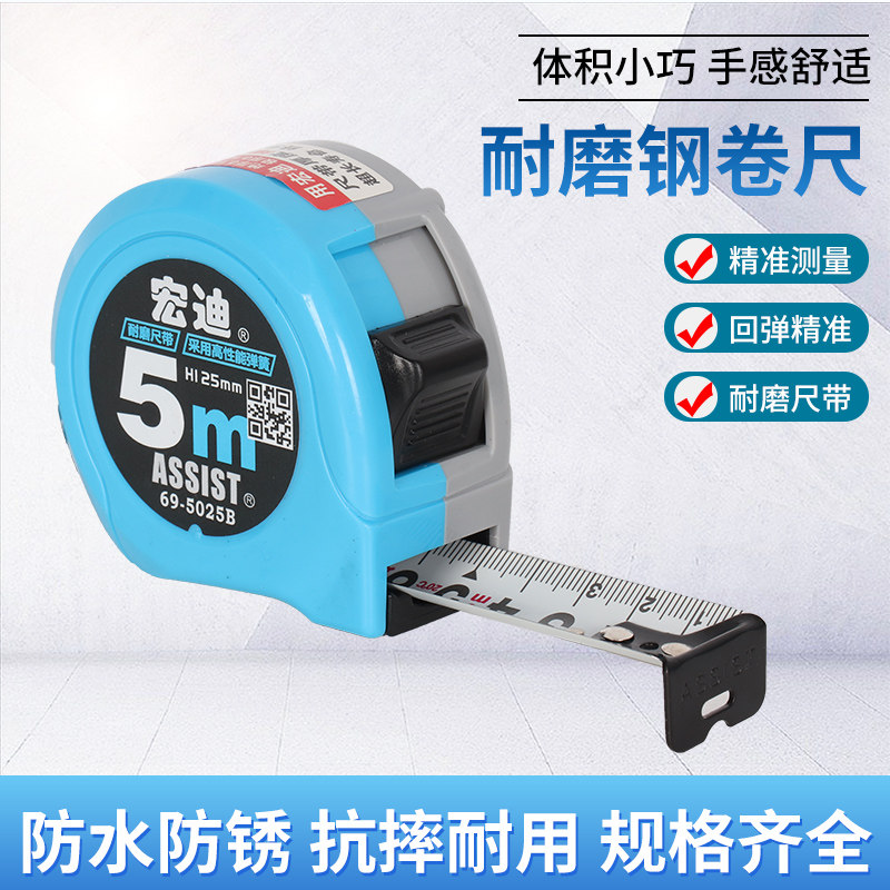 宏迪精品卷尺实用多规格图片