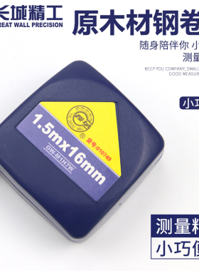 长城工具胸径尺原木材积尺树尺小钢卷尺检尺换算直径1.5米树径尺