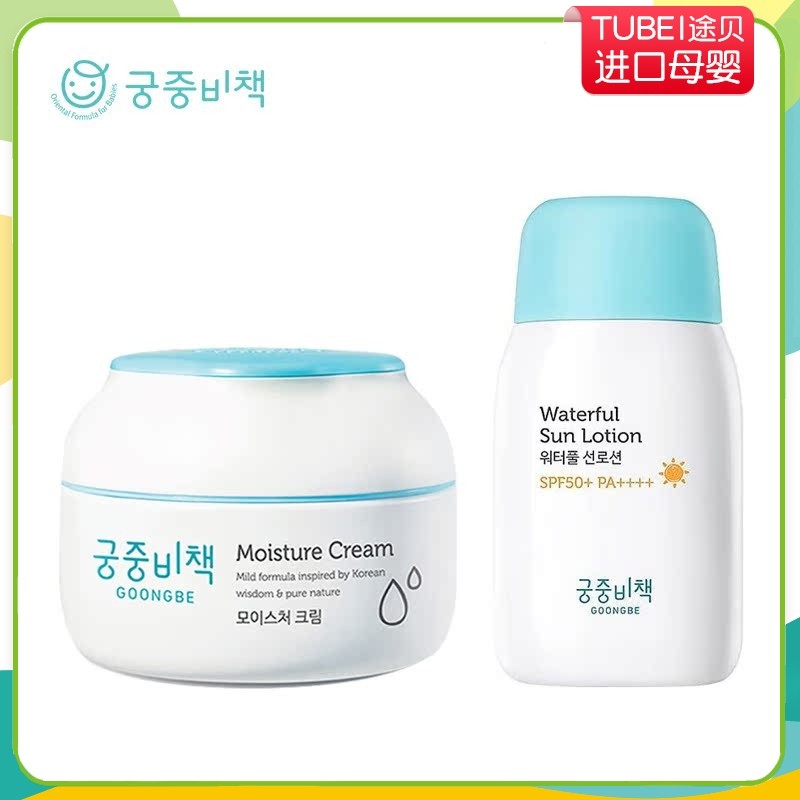 韩国宫中秘策婴幼儿润肤霜180ml 防晒乳液