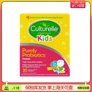 CULTURELLE康萃乐LGG益生菌粉1.5g 30袋婴幼儿1岁以上到25年11月