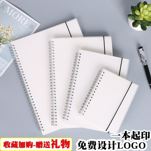 透明磨砂80页pp线圈本可印制横线