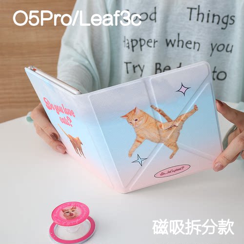 橘猫掌阅ocean5pro文石leaf3/3c/2保护套Ocean5c磁吸分离外壳海外go7折叠支架BOOXgo color7电子书手持清水壳