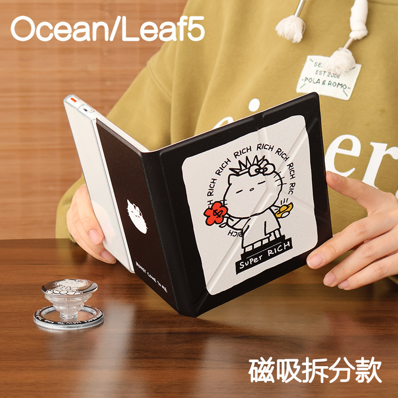 有钱花文石leaf5+/5/5c保护套kindle oasis23磁吸分离掌阅ocean2345折叠支架clear7电子书手持清水壳图片