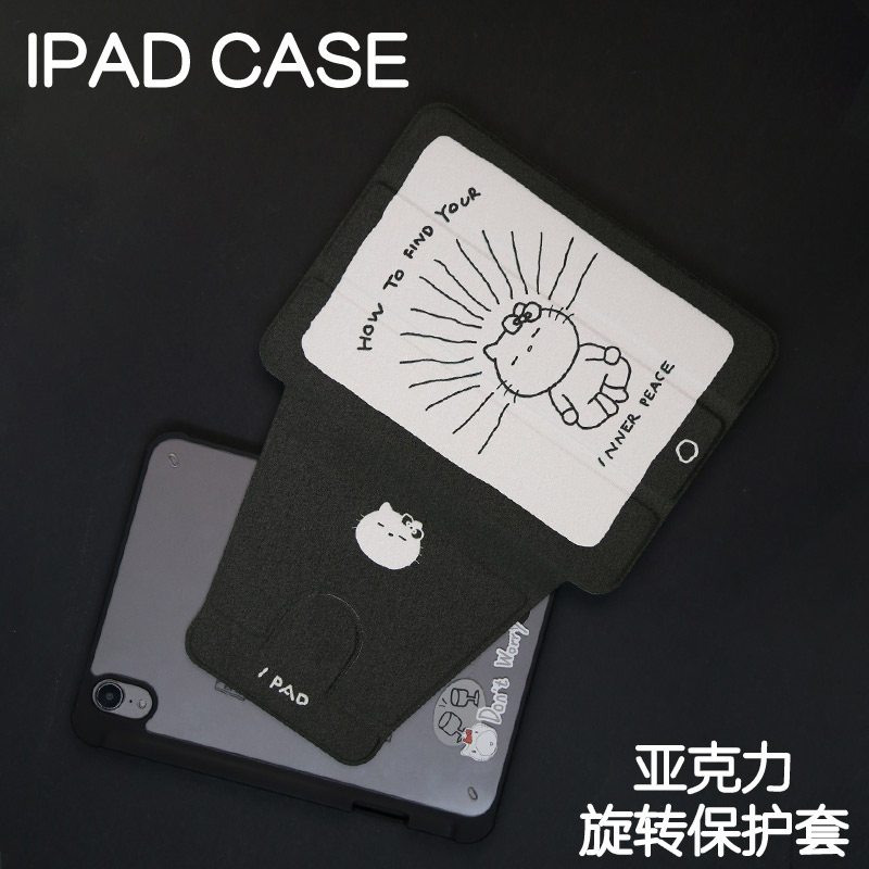 peace旋转亚克力ipad10.2保护套2024硬壳air4/5/6苹果22pro11/10.9壳iPad6/7/8防弯曲Air6笔槽mini567原创
