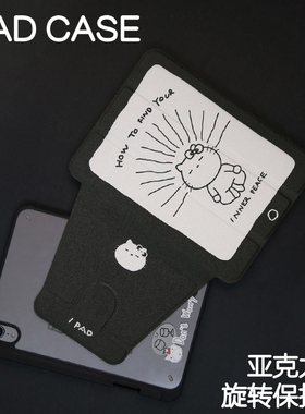 peace旋转亚克力ipad10.2保护套2024硬壳air4/5/6苹果22pro11/10.9壳iPad6/7/8防弯曲Air6笔槽mini567原创