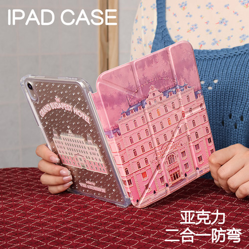 布达佩斯Y型拆分亚克力ipad7/8/9保护套硬壳Air8/7/6苹果pro11/10.9背壳10.2防摔12.9/13寸3y笔槽mini6/7防弯