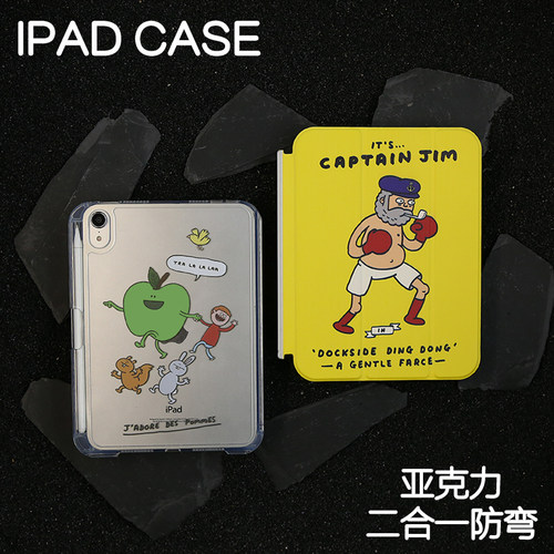 老船长拆分亚克力ipad7/8/9保护套2026硬壳Air4/5/6苹果12.9pro11/10.9Air7背壳iPad10.2防摔13寸笔槽mini6/7