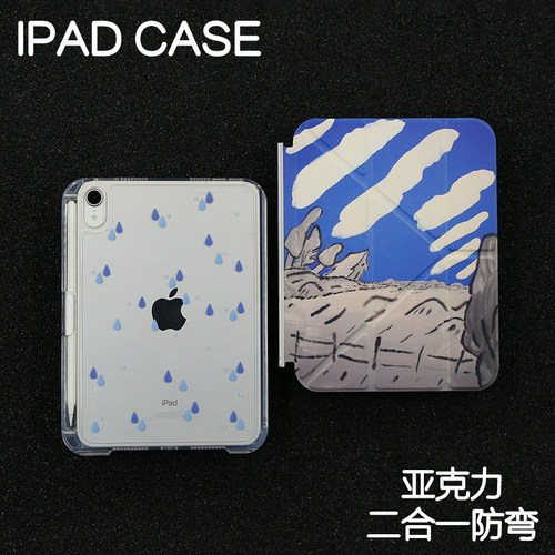 伽蓝Y型拆分亚克力Air8保护套硬壳Air4/5/6苹果pro11/10.9背壳iPad7/8/9防摔12.9/13寸3y笔槽mini6/7防弯10.2