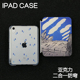 10.9背壳iPad7 6苹果pro11 9防摔12.9 7防弯10.2 伽蓝Y型拆分亚克力Air8保护套硬壳Air4 13寸3y笔槽mini6
