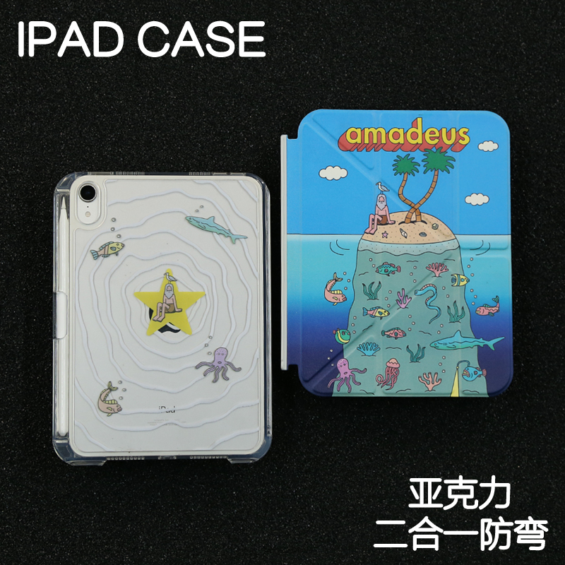 漂流Y型拆分亚克力Air7保护套硬壳Air4/5/6苹果pro11/10.9背壳iPad7/8/9防摔12.9/13寸3y笔槽mini6/7防弯10.2