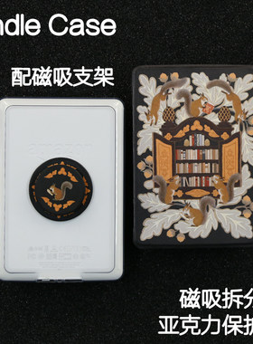 松鼠KindlePaperwhite6/5/4/3磁吸保护套658青春版拆分支架poke7/6/5壳汉王clear6软包边neo3u掌阅light4休眠