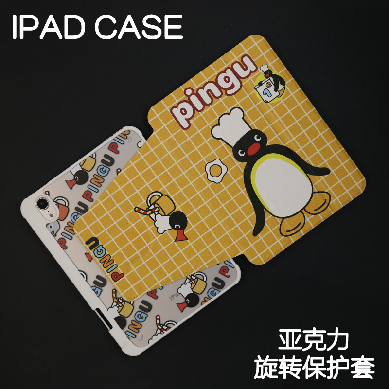 企鹅旋转亚克力ipad7/8/9保护套2024硬壳Air4/5/6苹果2024pro11/10.9平板壳iPad10.2防摔13寸笔槽mini5/6/7