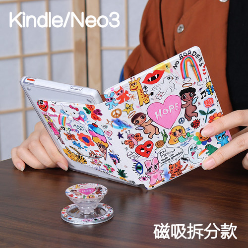 爱心Kindle磁吸保护套2024青春版Paperwhite6/5/4/3拆分支架kpw6背壳light4清水壳neo3pro掌阅汉王clear6休眠