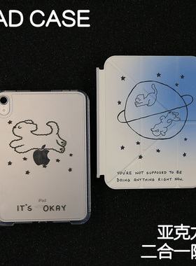 恒星猫拆分亚克力ipad7/8/9保护套2024硬壳Air4/5/6苹果ipadpro11/10.9Air7背壳iPad10.2防摔弯13寸笔槽mini7