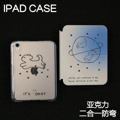 恒星猫拆分亚克力ipad7/8/9保护套2026硬壳Air4/5/6苹果ipadpro11/10.9Air7背壳iPad10.2防摔弯13寸笔槽mini7