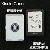 躺平Kindle磁吸保护套2024青春版 3分离背壳kpw6拆分658亚克力掌阅neo3pro手持支架休眠 light4 Paperwhite5