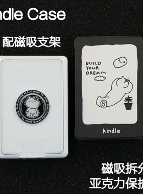 躺平Kindle磁吸保护套2024青春版light4/Paperwhite5/4/3分离背壳kpw6拆分658亚克力掌阅neo3pro手持支架休眠
