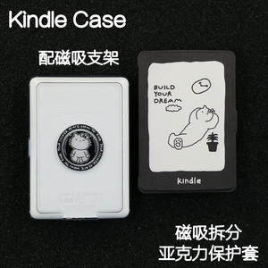 躺平Kindle磁吸保护套2024青春版light4/Paperwhite5/4/3分离背壳kpw6拆分658亚克力掌阅neo3pro手持支架休眠