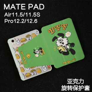 10.4荣耀89 10.8防弯2024SE11 外卖适用华为旋转matepad11保护套pro12.2 12.6休眠壳2024Air11.5s亚克力pro11