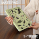 庄园猫咪适用华为3Y搭扣air12笔槽matepad11保护套pro12.2 12.6休眠壳2024Air11.5s亚克力pro11防弯2026