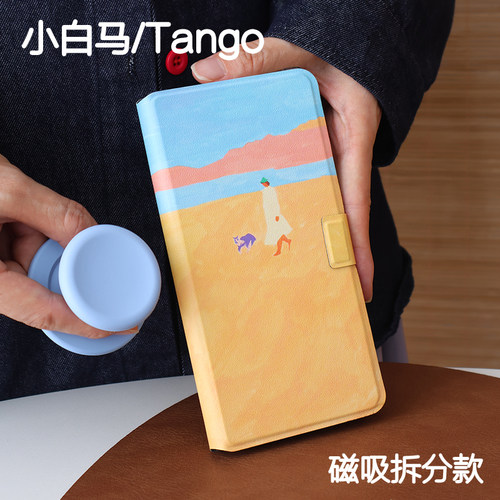 海岸文石小白马P6保护套小白马P6+小彩马6pro磁吸拆分掌阅tango2清水壳汉王clear mobile皮套休眠大我hibreak