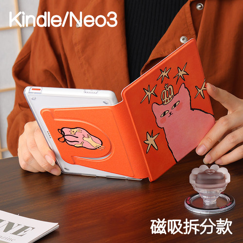 王冠Kindle磁吸保护套2024青春版Paperwhite6/5/4/3拆分支架kpw6背壳light4清水壳neo3pro掌阅汉王clear6休眠