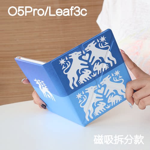兽纹掌阅ocean5pro文石leaf3/3c/2保护套Ocean5c磁吸分离外壳海外go7折叠支架BOOXgo color7电子书手持清水壳