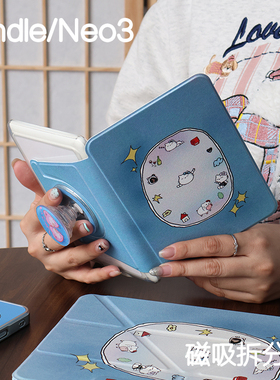 挂钟Kindle磁吸保护套2024青春版Paperwhite6/5/4/3拆分支架kpw6背壳light4清水壳掌阅neo3pro汉王clear6休眠