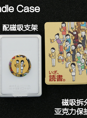 读书Kindle磁吸保护套2024青春版Paperwhite6/5/4/3拆分支架kpw6背壳light4清水壳掌阅neo3pro汉王clear6休眠