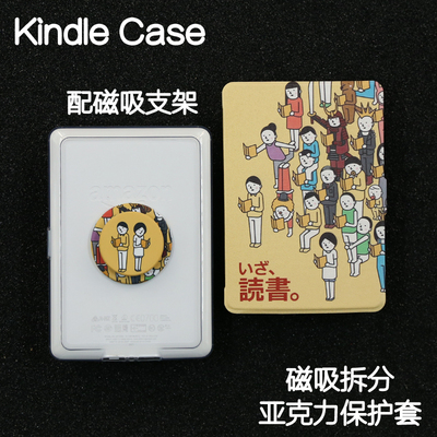 读书Kindle磁吸保护套2024青春版Paperwhite6/5/4/3拆分支架kpw6背壳light4清水壳掌阅neo3pro汉王clear6休眠