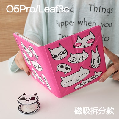 幻觉掌阅ocean5pro文石leaf3/3c/2保护套Ocean5c磁吸分离外壳海外go7折叠支架BOOXgo color7电子书手持清水壳