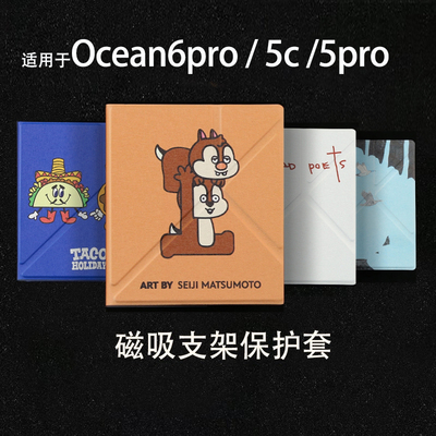 适用掌阅ocean6pro磁吸分离保护套ocean5c透明壳可以可拆卸7英寸磁吸壳墨水屏保护壳息屏软壳全包o5p防摔7寸