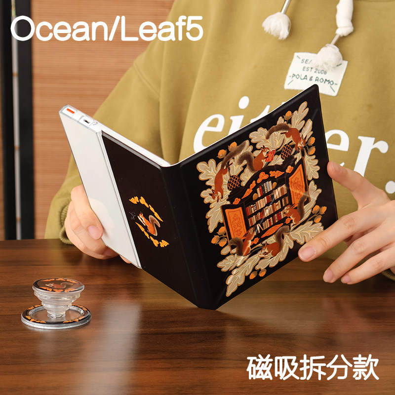 松鼠文石leaf5+/5/5c掌阅ocean54保护套汉王clear7磁吸分离ocean23折叠支架电子书kindleoasis23手持清水壳