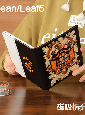 松鼠文石leaf5+/5/5c掌阅ocean4保护套ocean5磁吸分离ocean23折叠支架4turbo电子书kindleoasis23手持清水壳