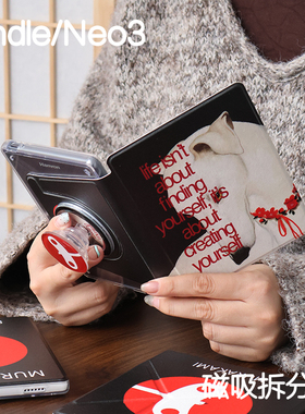 苍狗Kindle磁吸保护套2024青春版Paperwhite6/5/4/3拆分支架kpw6背壳light4清水壳neo3pro掌阅汉王clear6休眠