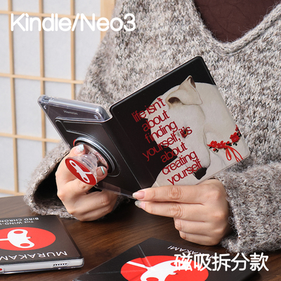 苍狗Kindle磁吸保护套2024青春版Paperwhite6/5/4/3拆分支架kpw6背壳light4清水壳neo3pro掌阅汉王clear6休眠