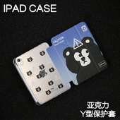 9保护套2024硬壳Air4 12.9寸防弯摔笔槽mini6 10.9平板壳iPad10.2 6苹果pro11 熊出没Y型亚克力ipad8