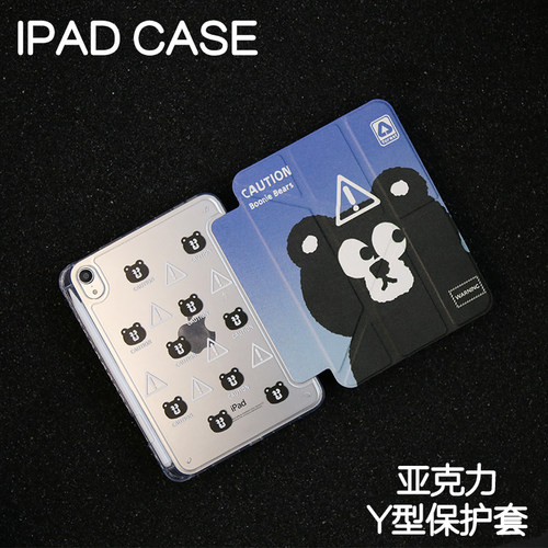 熊出没Y型亚克力ipad8/9保护套2024硬壳Air4/5/6苹果pro11/10.9平板壳iPad10.2/12.9寸防弯摔笔槽mini6/7