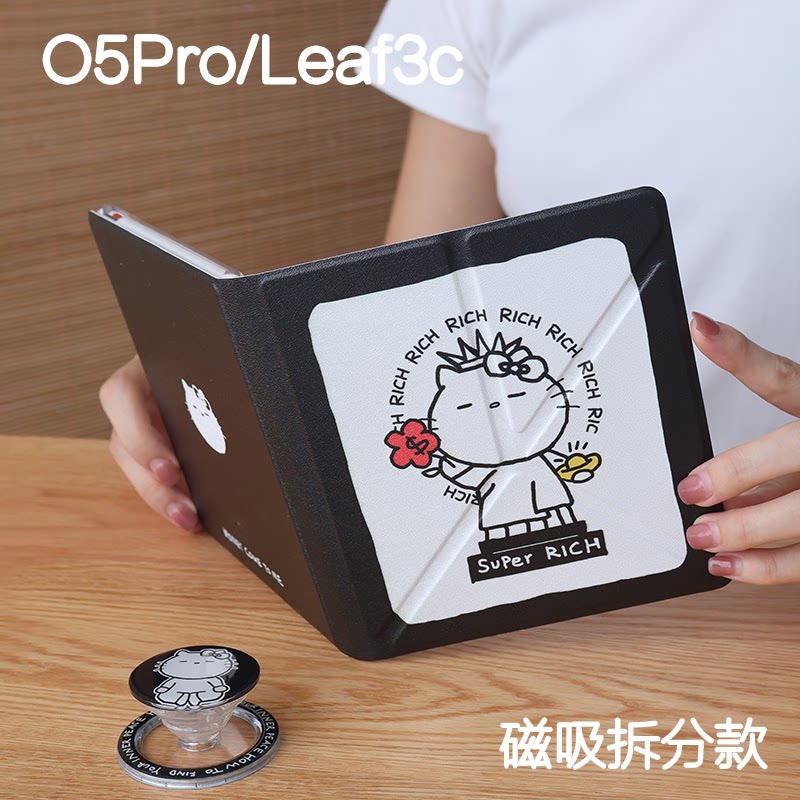 有钱掌阅ocean5pro文石leaf3/3c/2保护套Ocean5c磁吸分离外壳海外go7折叠支架BOOXgo color7电子书手持清水壳图片