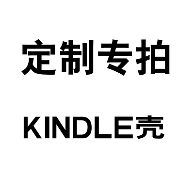 定制Kindle磁吸拆分保护套Paperwhite6/3/2新款kpw5/4青春kinddel558入门版软壳手持亚马逊电子书皮套958分离