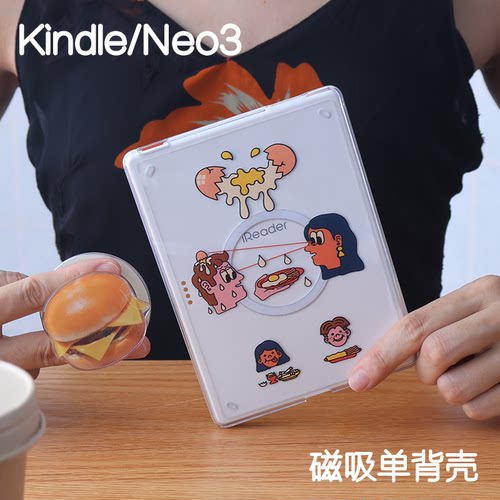 鸡蛋neo3ultra掌阅Kindle磁吸保护套2024青春版Paperwhite6/5/4/3支架kpw6背壳light4清水壳汉王clear6休眠