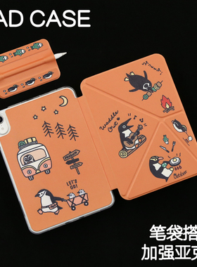 音乐ipad11寸保护套苹果Air6/7亚克力pro11/12.9寸休眠皮套Air4/5加硬外壳mini6/7笔袋3Y搭扣13寸加厚24/25款