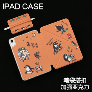 音乐ipad11寸保护套苹果Air6/7亚克力pro11/12.9寸休眠皮套Air4/5加硬外壳mini6/7笔袋3Y搭扣13寸加厚24/25款